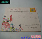 实体封 里面贺年卡（有签名）   一张