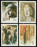 1993-13 龙门石窟邮票