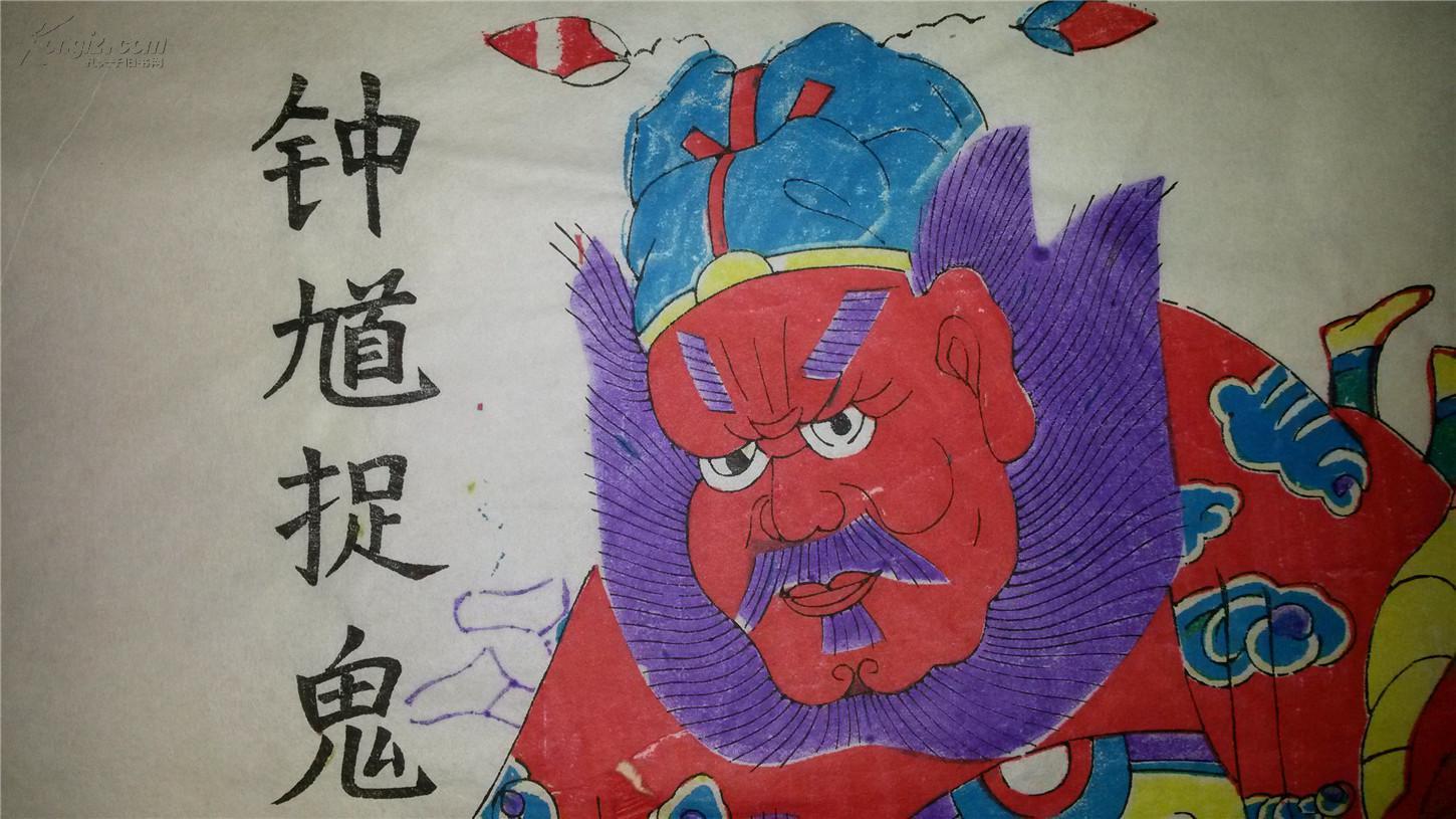 杨家埠木版年画版画大全之157*钟馗捉鬼45*68cm