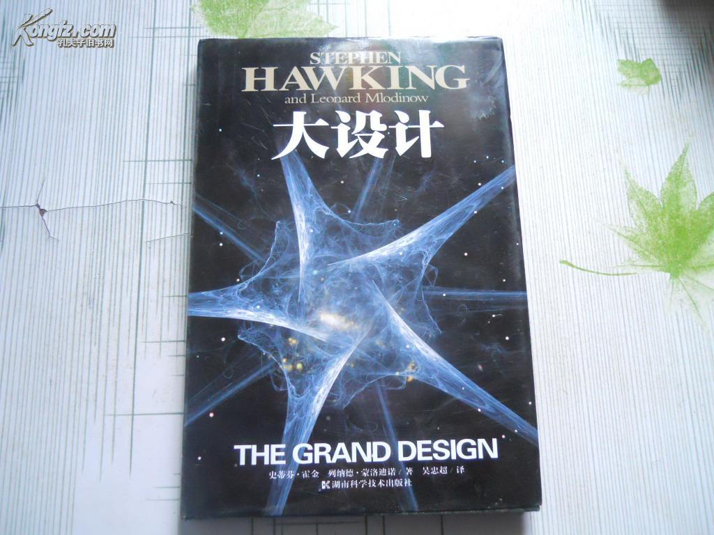 大设计【精装.小16开】