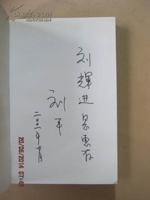 【19-1张池明将军(将军夫人)签赠本·保真