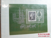 黑便士邮票发行150周年（小型张）