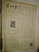 长江日报1981年6月10日