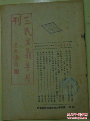 什么观民成语_成语故事图片(3)
