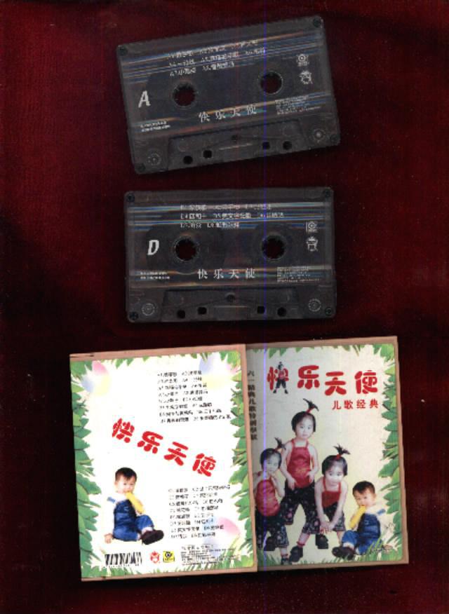 磁带 快乐天使【儿歌经典,2盒装】