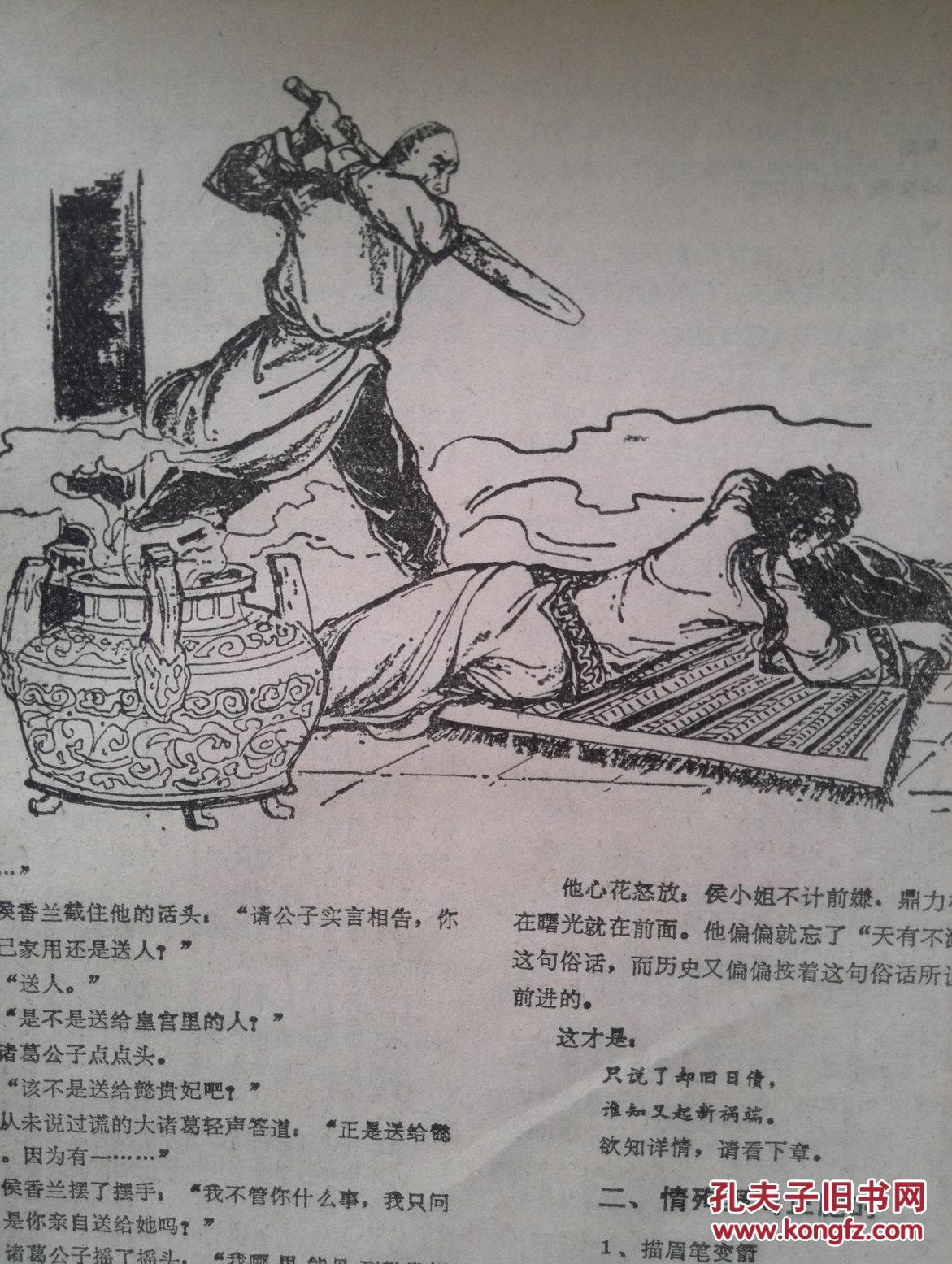 湖畔疑踪》金永彪《游魂》杨咏呜《大山包裹的煤矿》谷凯《公开的隐私