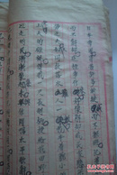 日本侵略者对中国人奴化教育的铁证-----罕见----伪满洲国小学生作文一本    E7