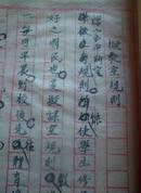 日本侵略者对中国人奴化教育的铁证-----罕见----伪满洲国小学生作文一本    E7