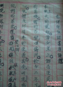日本侵略者对中国人奴化教育的铁证-----罕见----伪满洲国小学生作文一本    E7