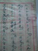 日本侵略者对中国人奴化教育的铁证-----罕见----伪满洲国小学生作文一本    E7