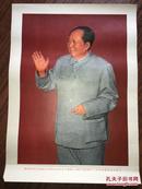 B  4开宣传画——我们的伟大领袖毛主席在中国共产党第八届扩大的第十二次中央委员会全会上