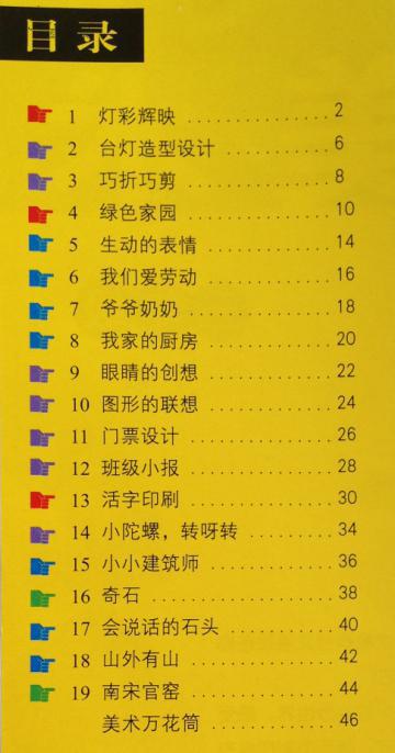 美术三年级下◆小学教科书 课本 教材◆浙美版 14年新版 全新