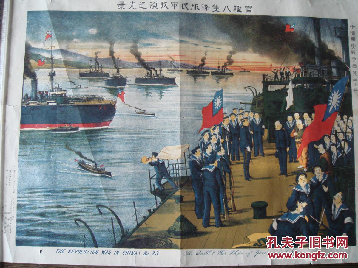 武昌起义激战十二幅油画图