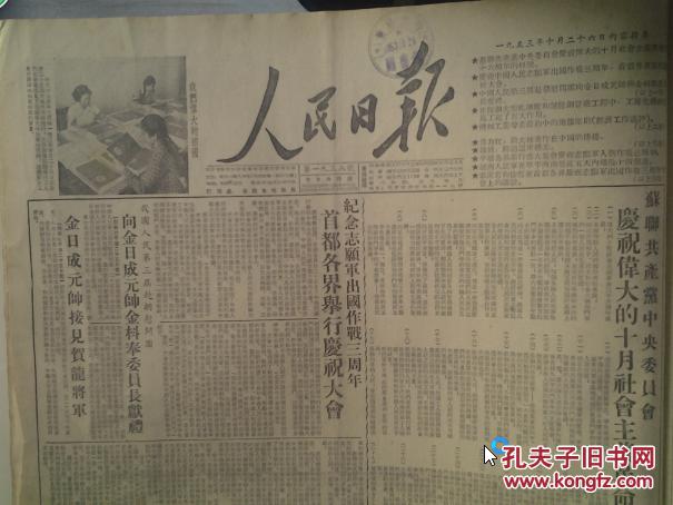 山东莱阳李凤义互助组进行政治思想教育推动售粮经验1953年10月26吴桥
