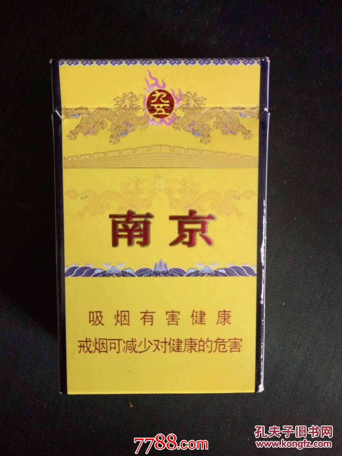 3d烟盒:南京九五至尊
