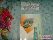 汽輪機控制 監視和保護   Tie上-14副封面有簽