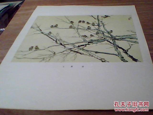 晨曲(8开 徐悲鸿 作)