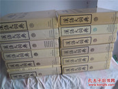 汉语大词典 1—12卷