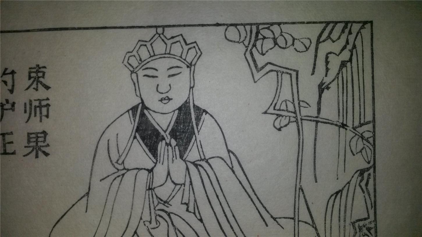 大师存样线稿*老木刻木版年画版画*西游记故事20……紧箍咒*值得收藏