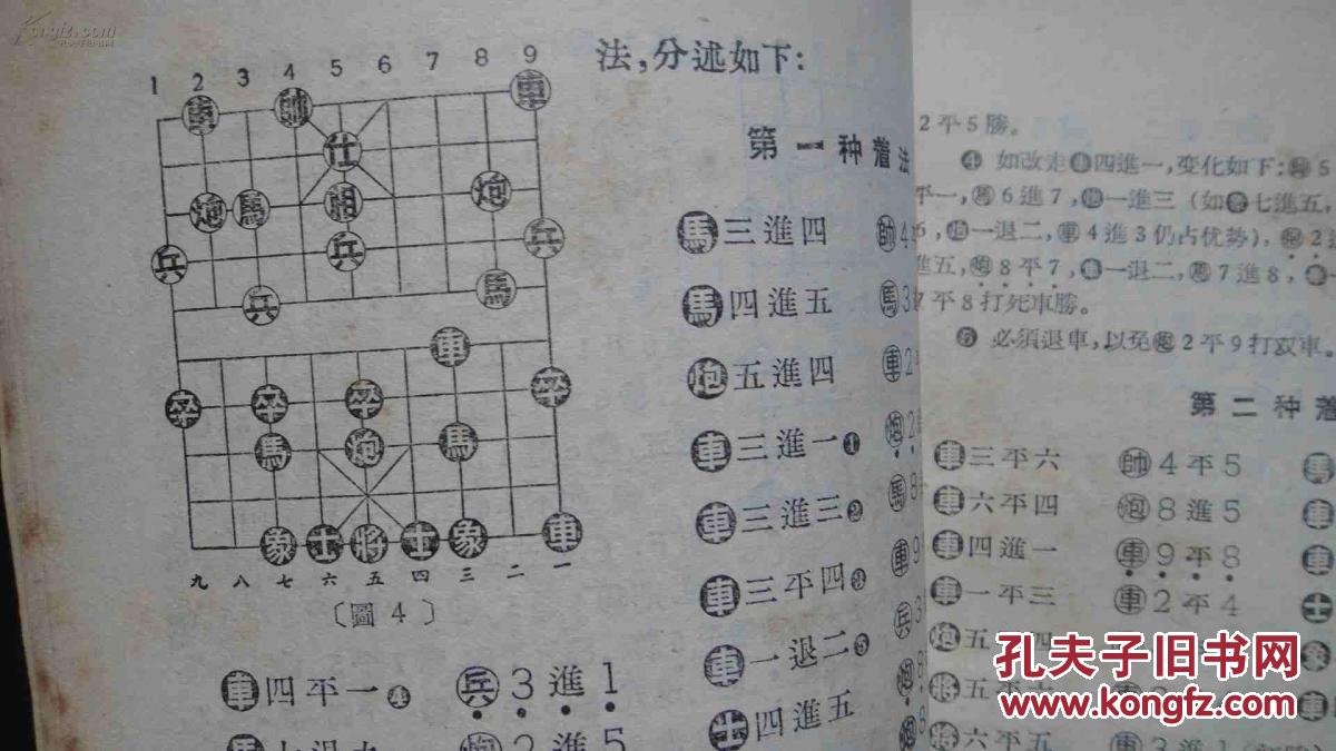 中国象棋梅花谱全集图片