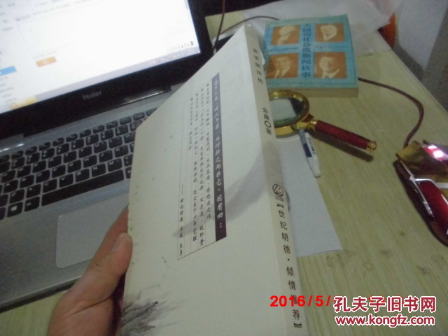 代销5,袁崇焕评传 金庸 著