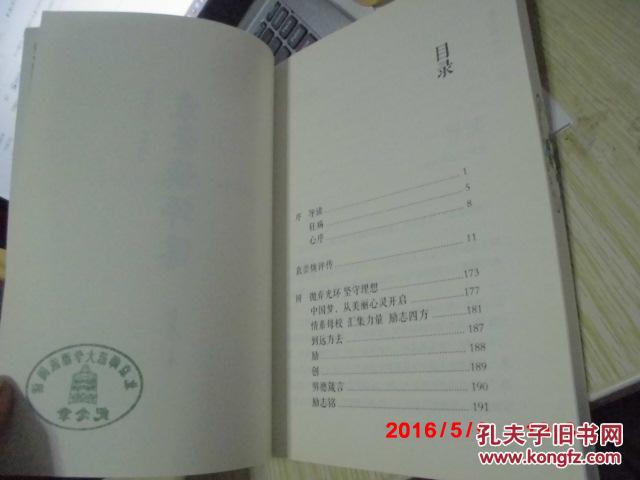 代销5,袁崇焕评传 金庸 著