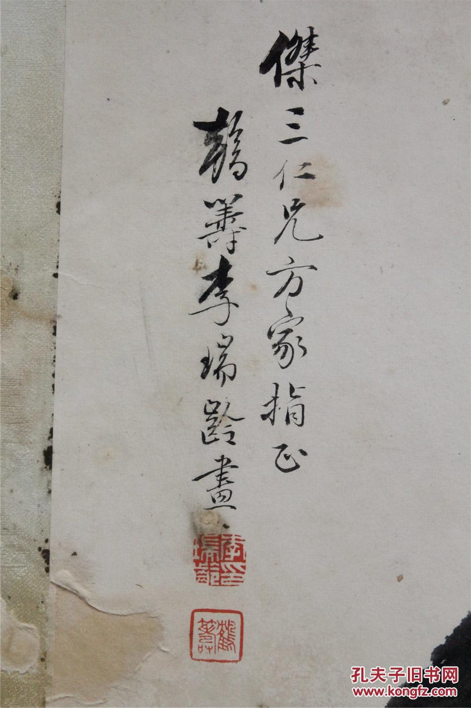 a.(同一上款)民国 扇面 李瑞龄 落款 630h1