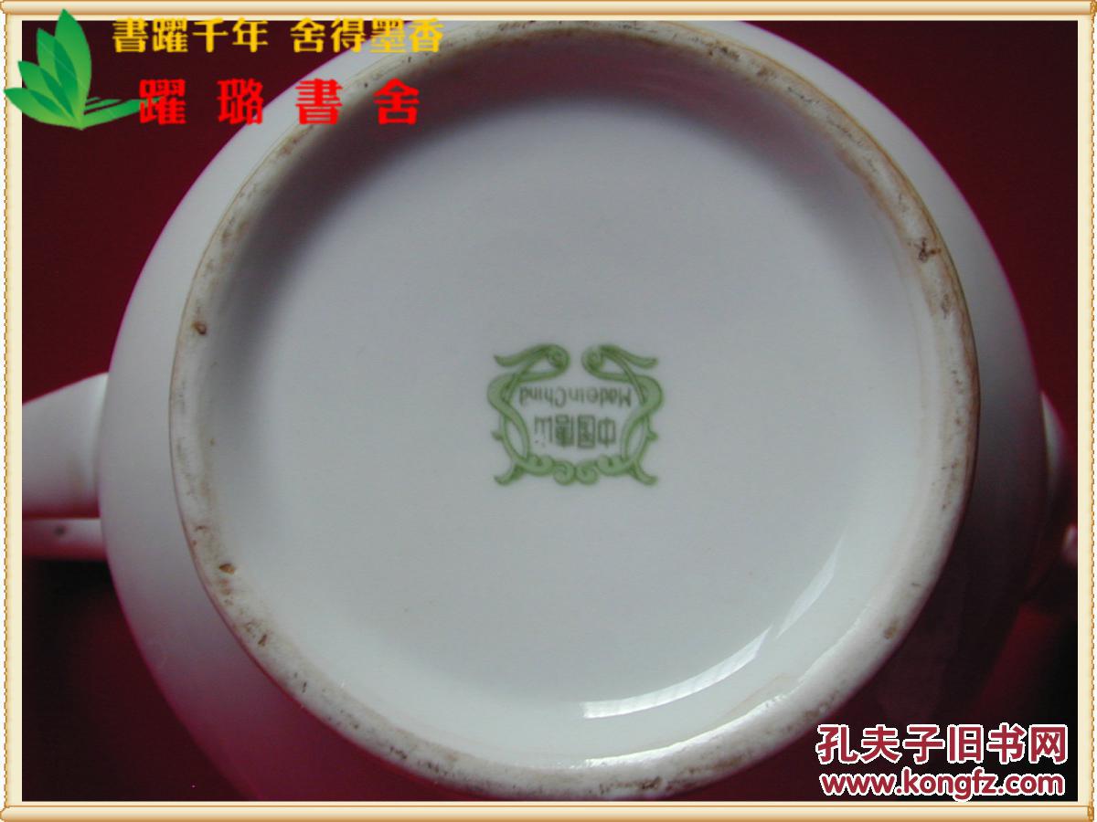 壶底,壶盖,把手和壶嘴,壶身绘制一束墨竹,壶底印"中国唐山"款识,壶