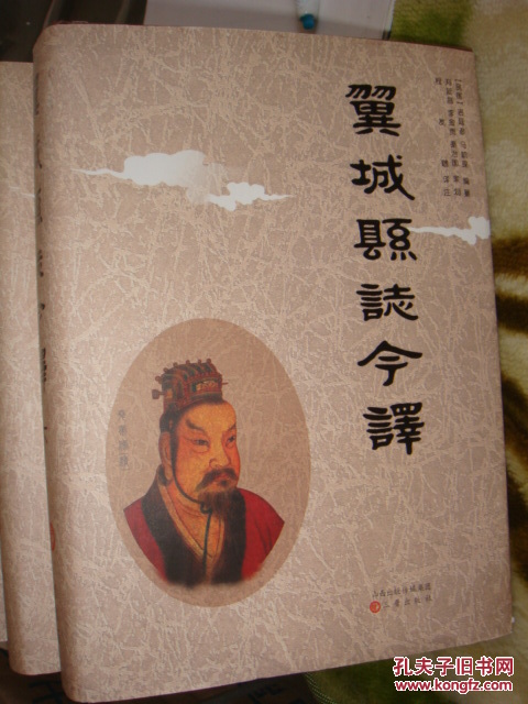 翼城县志今译(民国)(山西省)(上中下册)