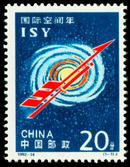 1992-14 国际空间年(J)