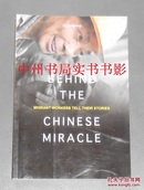 Behind the Chinese miracle:migrant workers tell their stories中国农民大迁徙:农民工口述实录 英文版（2012年一版一印 正版全新现货）