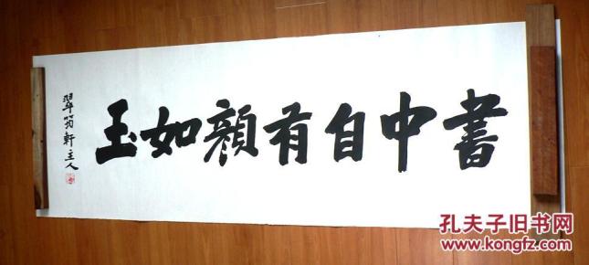 书中自有颜如玉