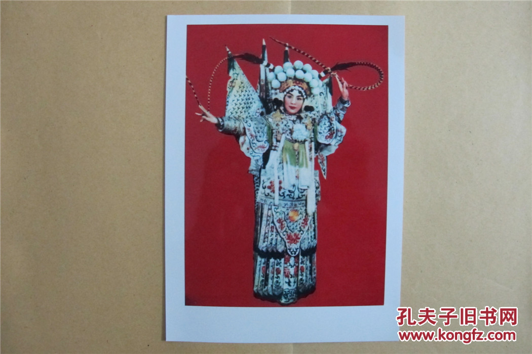 京剧名家 杨秋玲 《杨门女将》饰演 穆桂英 电影剧照 彩色 7寸 一张