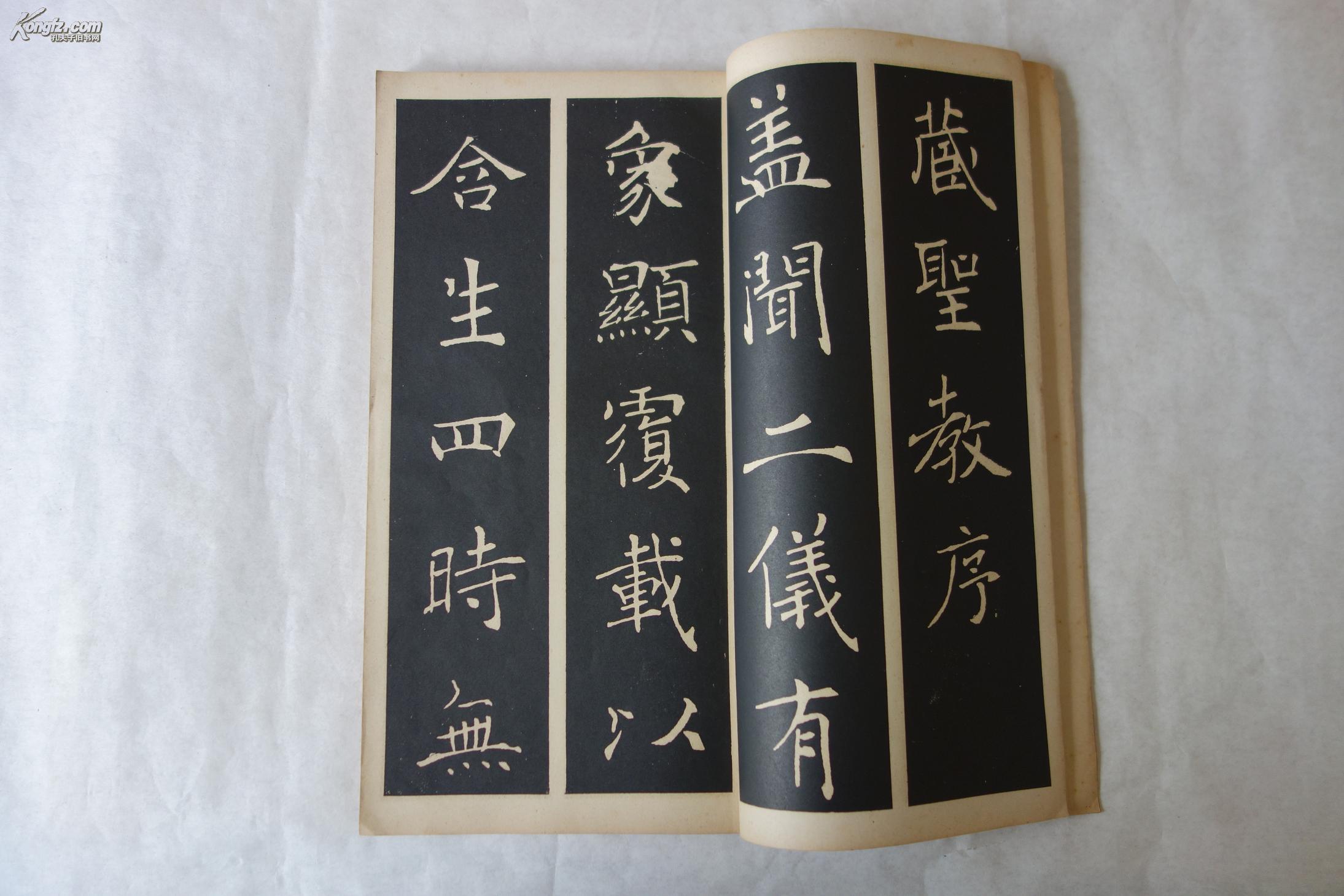 雁塔圣教序上放大古法