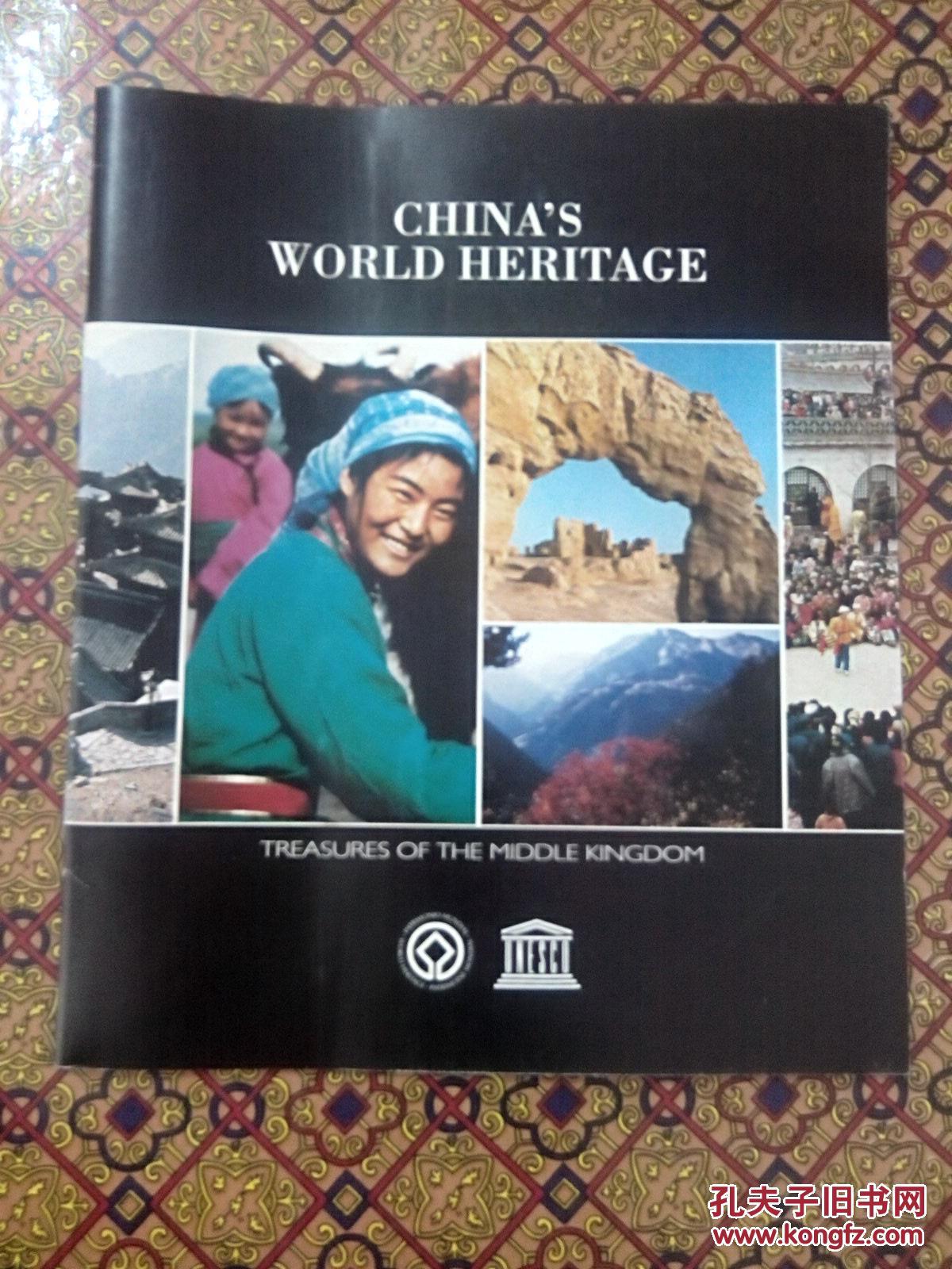 CHINAS WORLD HERITAGE（中国的世界遗产，英文版）