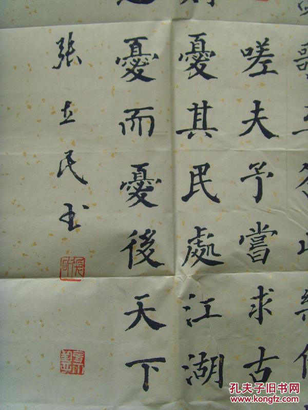 张立民:书法:范仲淹《岳阳楼记(陕西省书法家协会会员,陕西于右任