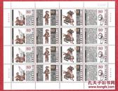 2000-6T木兰从军.整版邮票(保真、原胶）