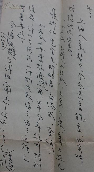 中国美院全山石信札