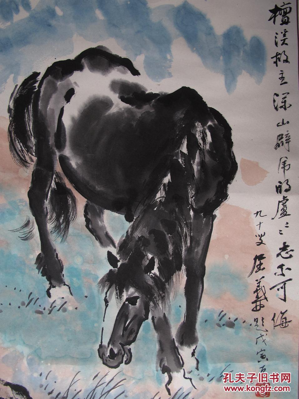 屈义林中堂【精品】_屈义林_孔夫子旧书网