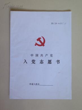 2004年中组部关于进一步加强和改进街道社区党的建设工作的意见