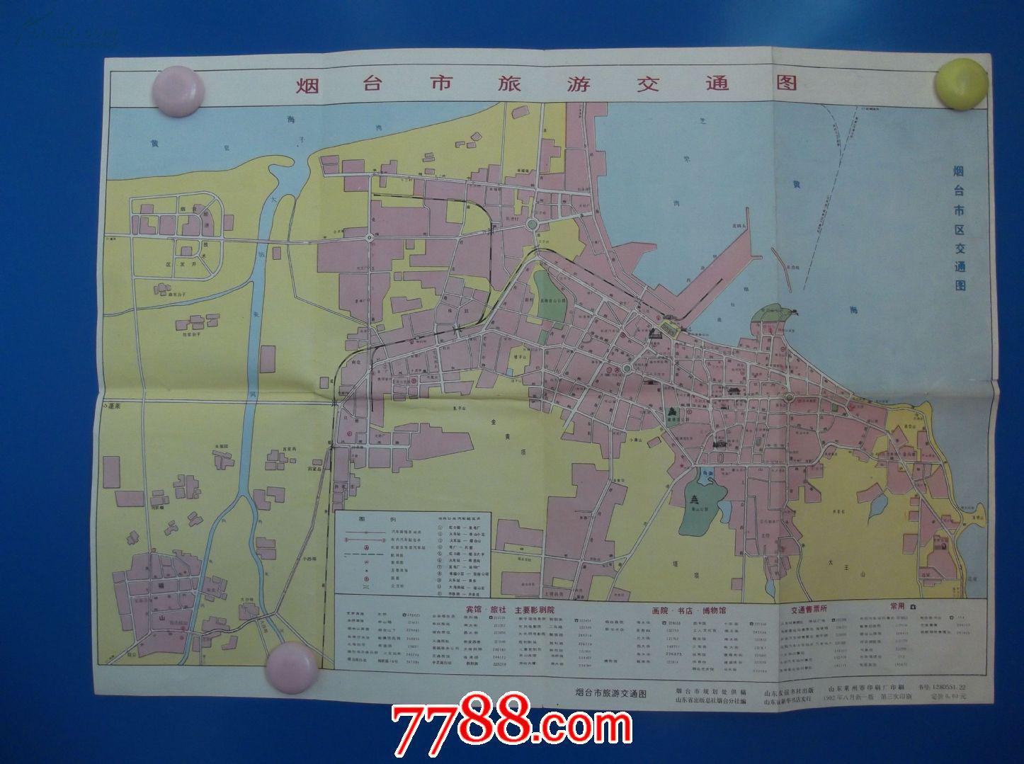 烟台市旅游交通图-四开地图(新1版3印)