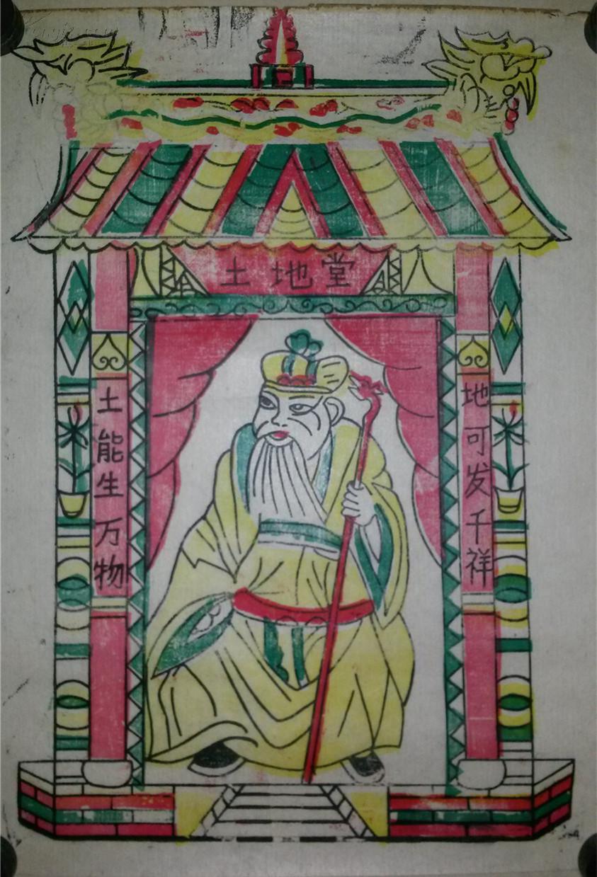 80年代木刻木版年画版画*土地爷爷