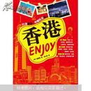 Enjoy香港