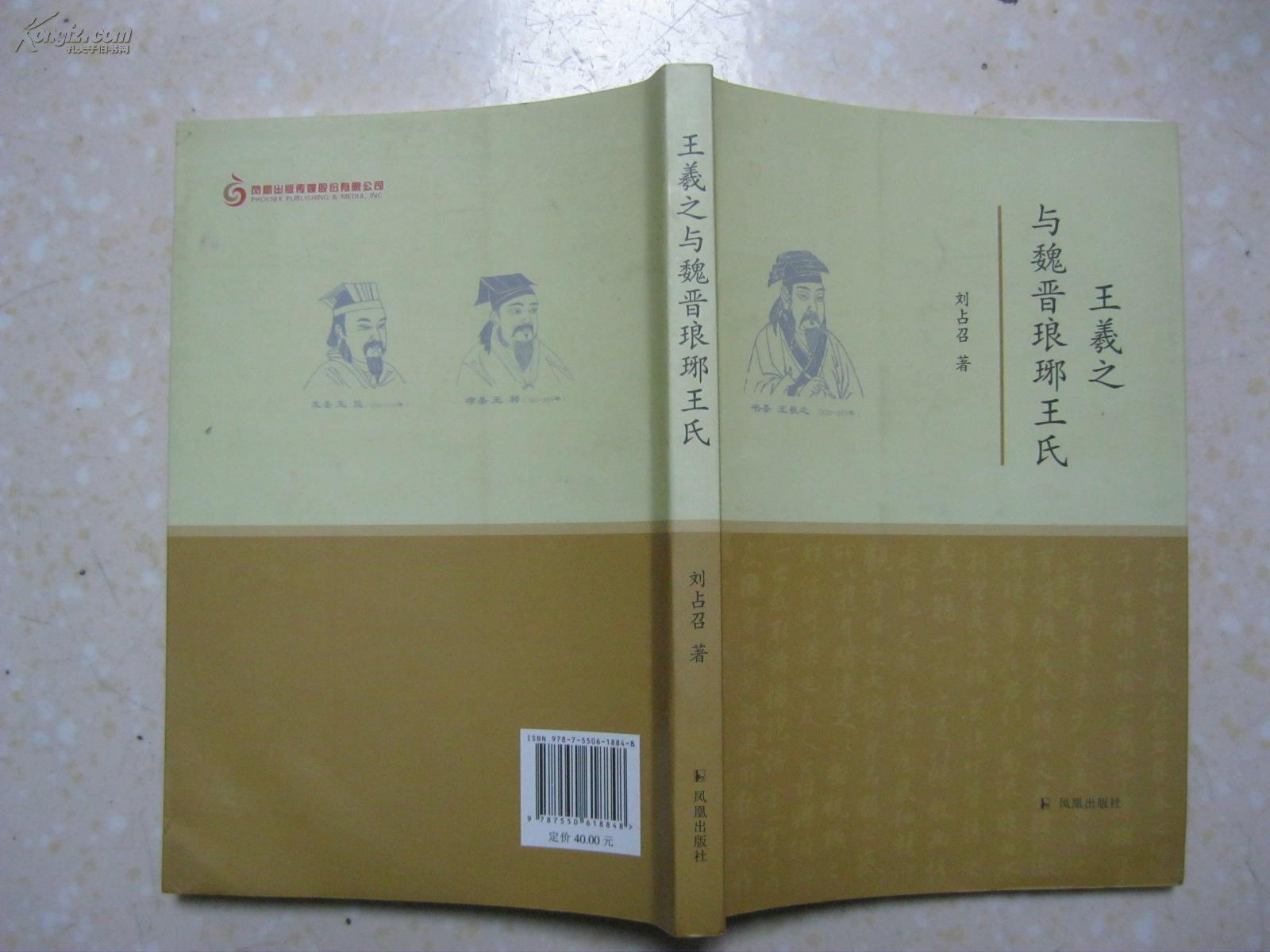 "的美誉,始祖王吉是汉代学者,其子王骏和孙子王崇位至三公,王祥"卧