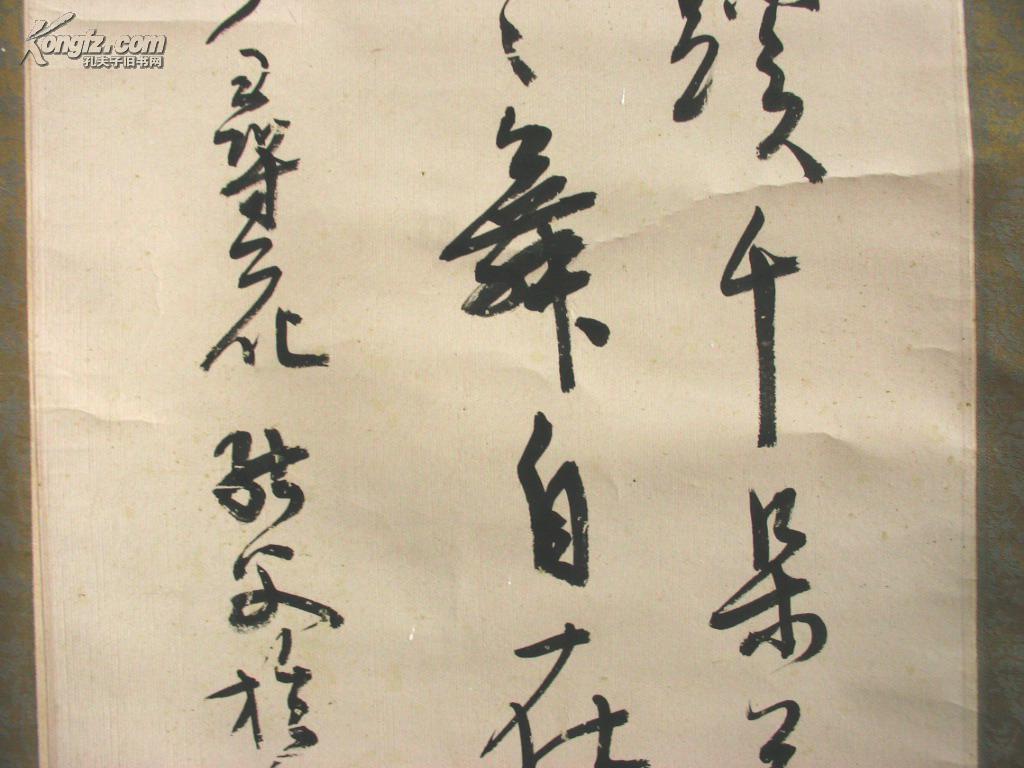 保真:锦裱王能父先生字轴---原装原裱《江畔独步寻花七绝句》---王能