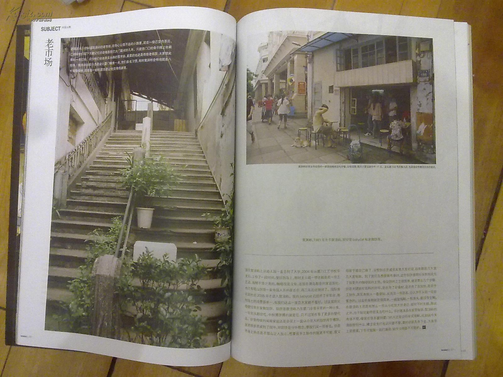 【图】家园homeland_家园杂志社_孔夫子旧书网