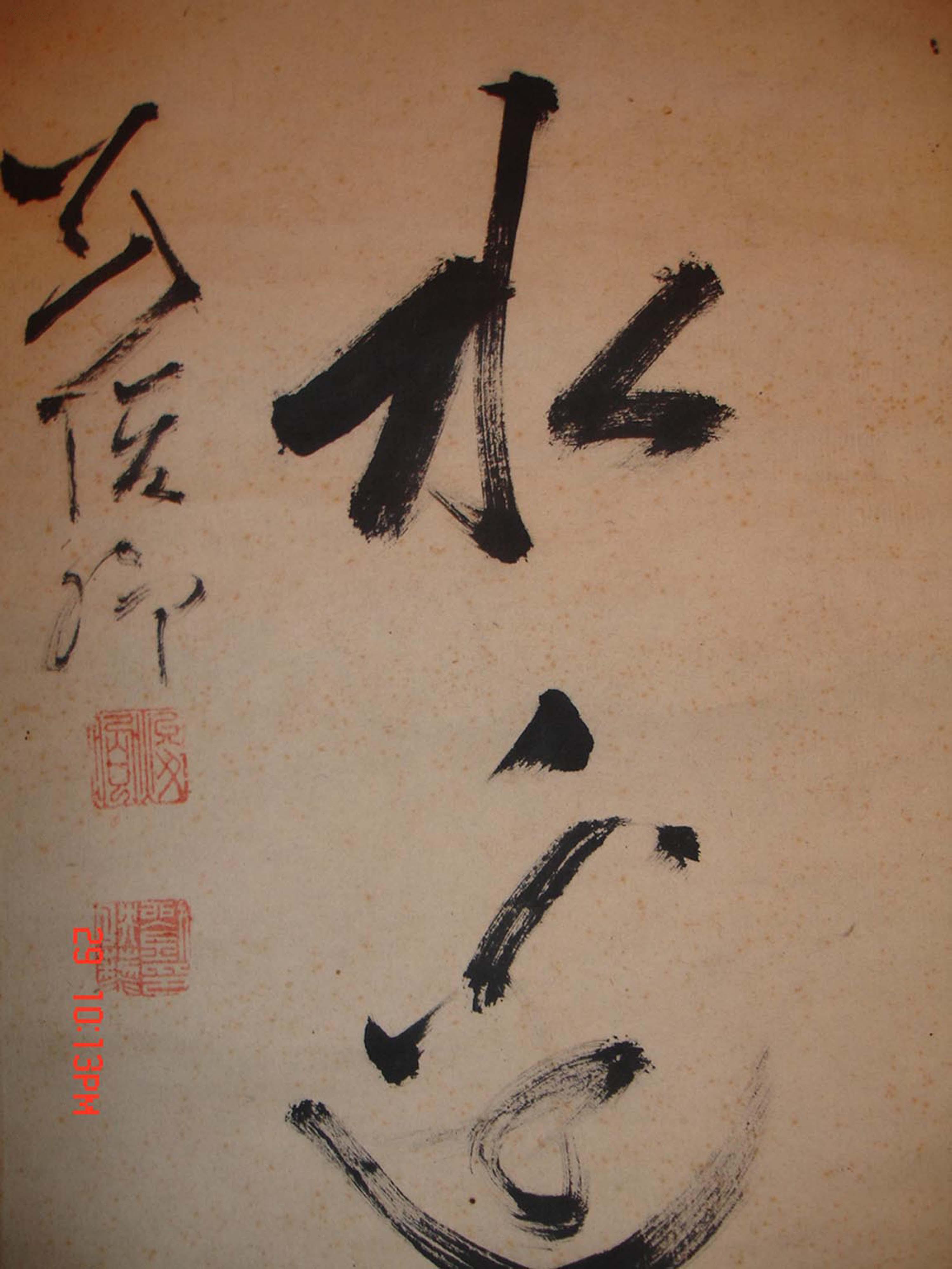 晚清民国,刘俊卿书法对联,原装旧裱.