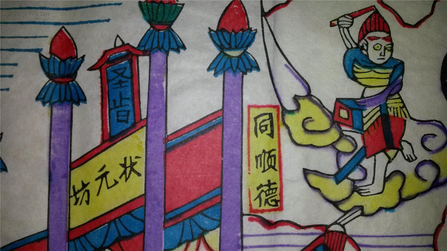 清末孤本木刻木版年画版画*状元游街*值得收藏 拍品编号:24425375