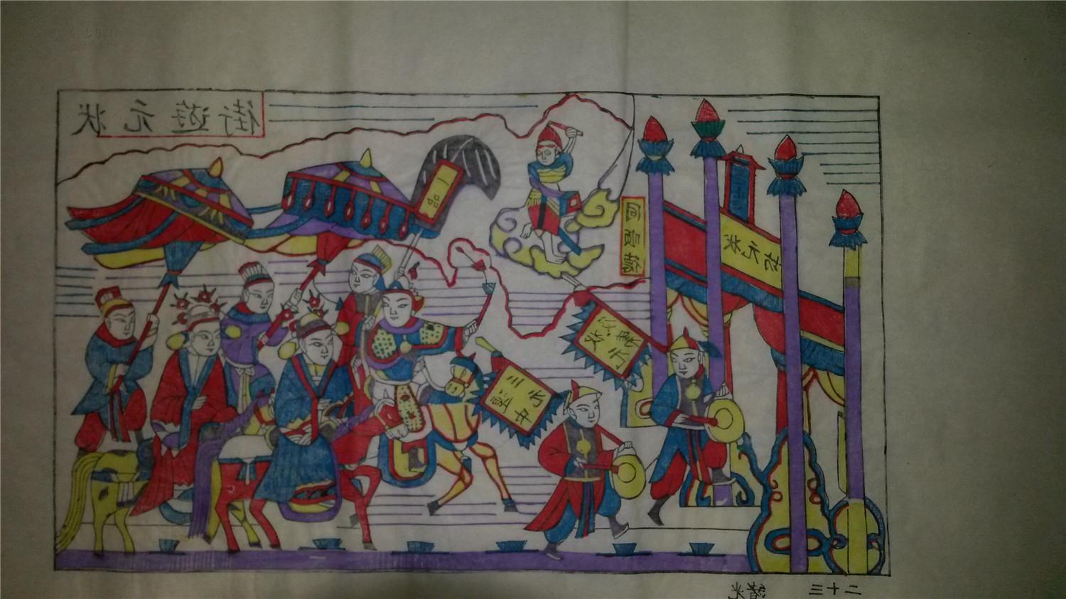 清末孤本木刻木版年画版画*状元游街*值得收藏 拍品编号:24425375