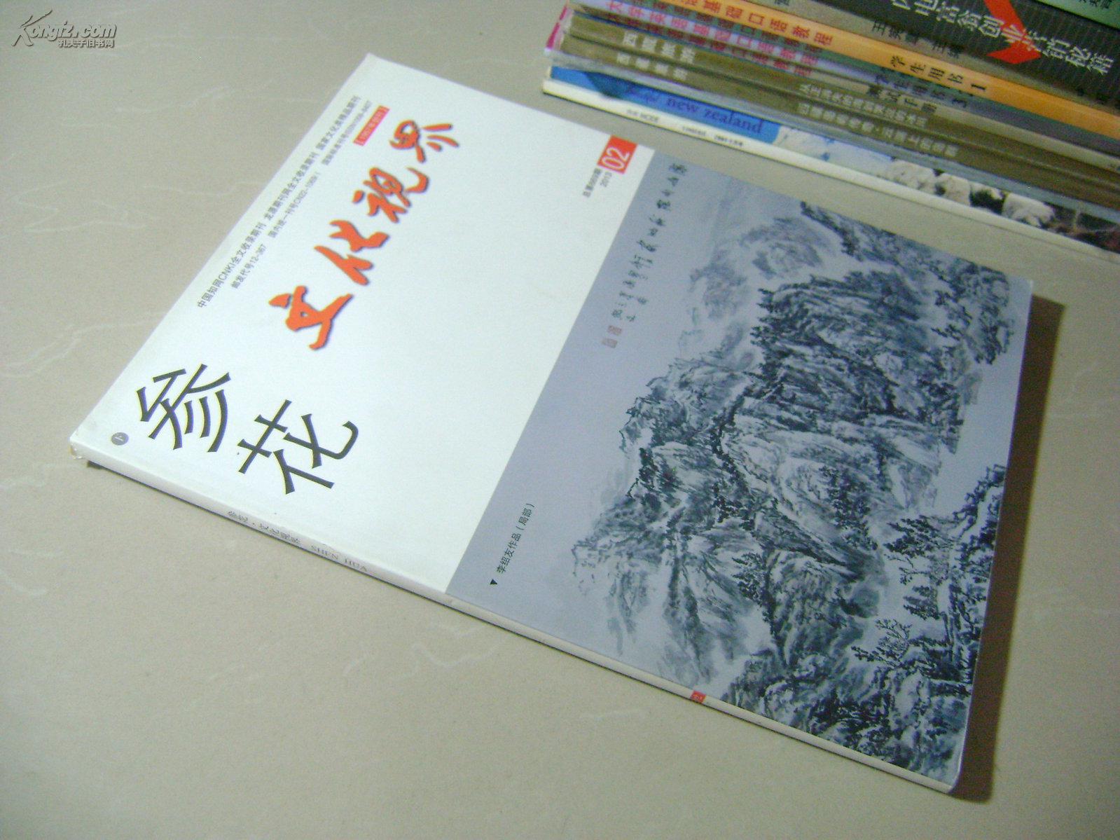 参花2013年第2期_参花杂志社_孔夫子旧书网
